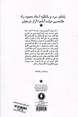 یلدای سرد و باشکوه استاد محمود راد